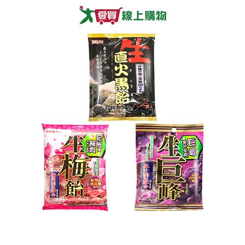 立夢糖系列(生直火黑糖/紀州梅肉生梅糖/生巨峰葡萄糖)(52.2-70G/包)【愛買】