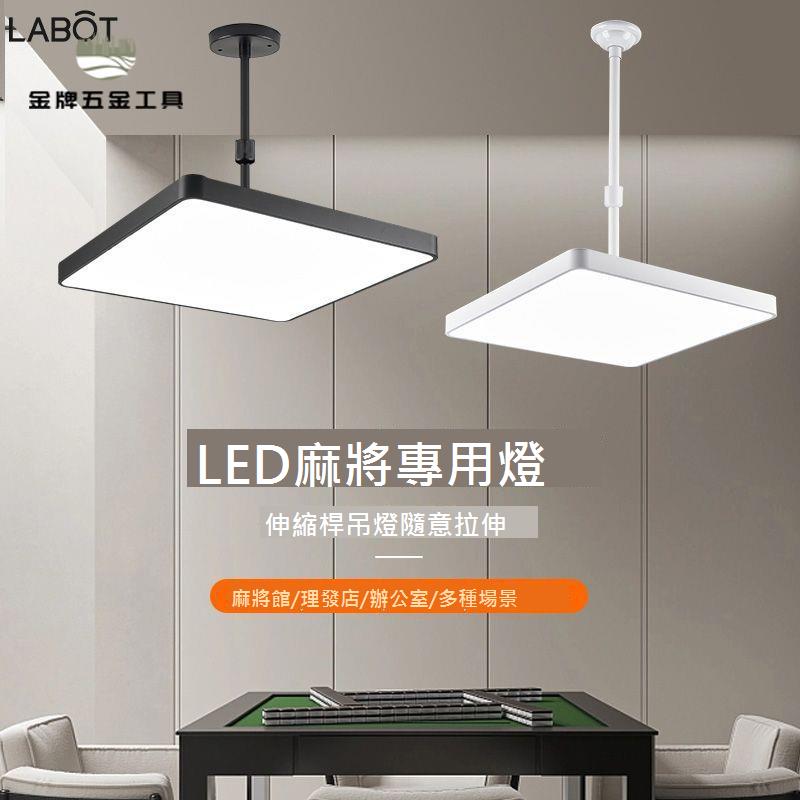 麻將燈 落地燈 餐廳燈 方形棋牌室麻將燈led超亮升降燈店鋪商用理發伸縮簡約吊燈客廳燈[DD0311]