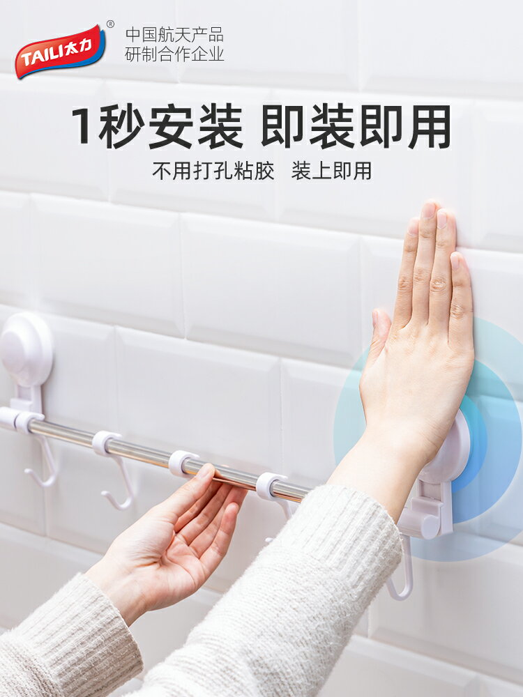 太力廚房掛槓免打孔壁掛式掛勺子廚具用品置物架不銹鋼可移動掛鉤