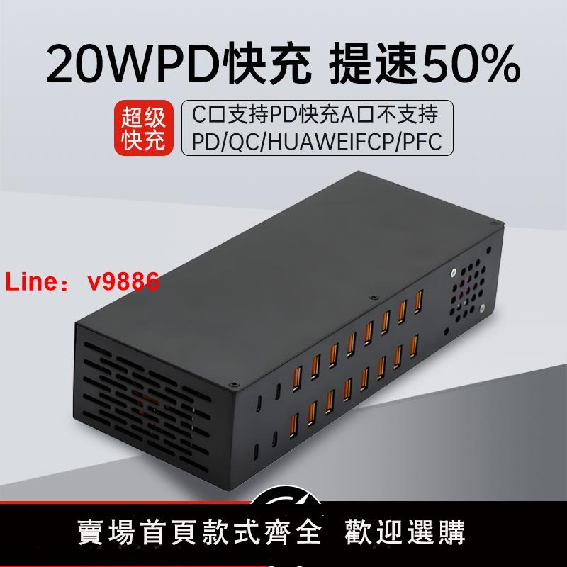 【臺灣公司 可開發票】4口Type-C+16口USB智慧充電器支援多協議快PD快充安卓手機平板通用