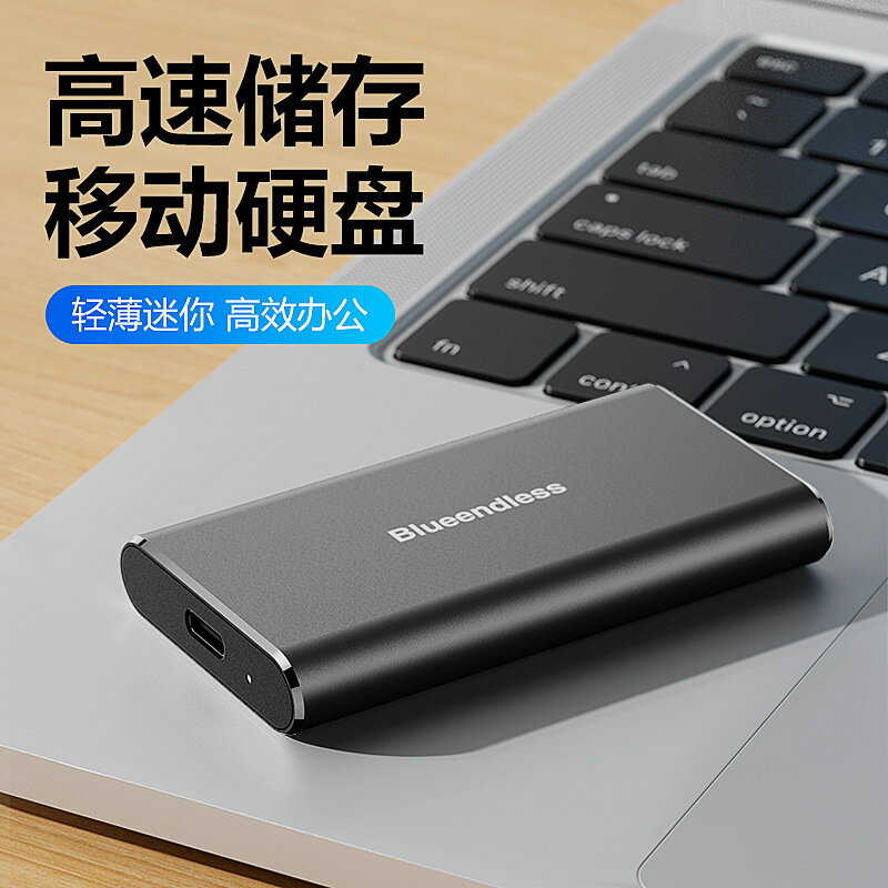 藍碩固態ssd移動硬碟1tb便攜移動U盤512GB電腦usb3.0遊戲外接硬碟【宜家良品百貨】