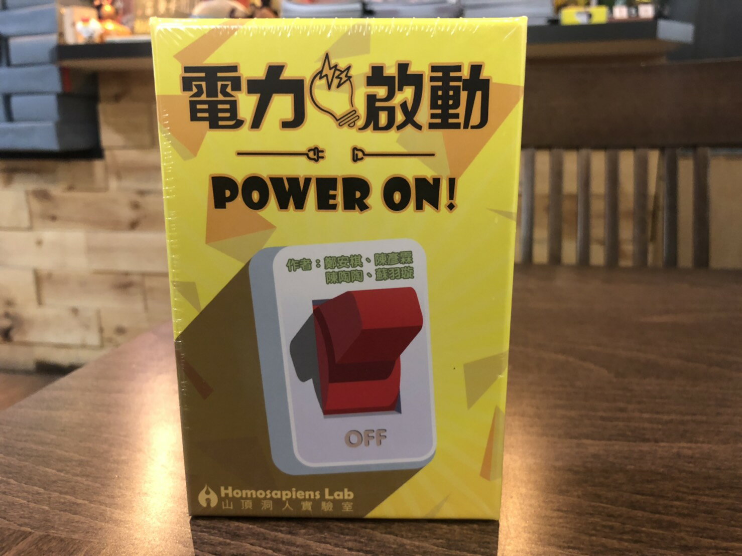 【桌遊侍】電力啟動 能源效率控制阿 實體店面快速出貨《免運.再送充足牌套》任兩件在九折喔!!