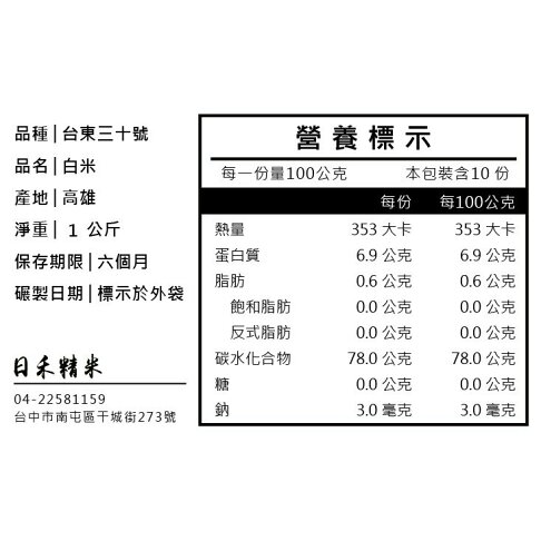 【咕榖】 台東三十號 (1KG/2KG) 農民契約合作 現碾米 現碾白米 糙米 胚芽米 食用米 4