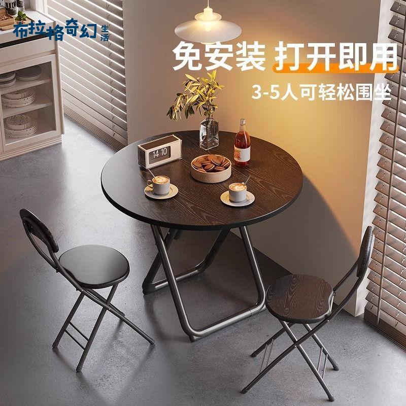 折疊桌子餐桌家用小戶型吃飯四方桌陽臺圓桌便攜飯桌簡易桌椅套裝[DD0427003]
