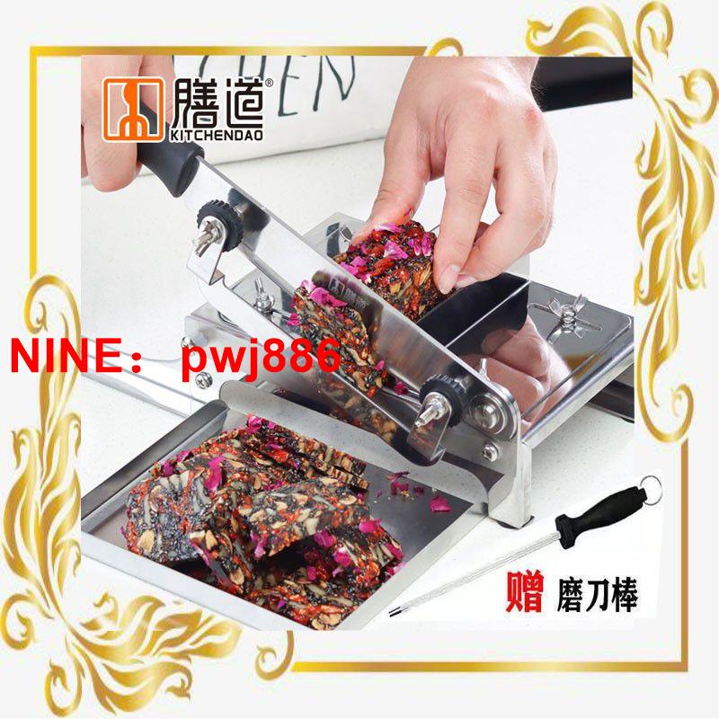 [臺灣公司貨 可開發票]阿膠糕切片機家用手動牛扎糖雪花酥切刀芝麻糖年糕固元膏專用膳道