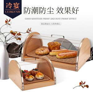 免運熱銷 日式透明帶蓋防塵麵包展示盒櫃烘焙蛋糕點收納托盤餐具自助餐木框