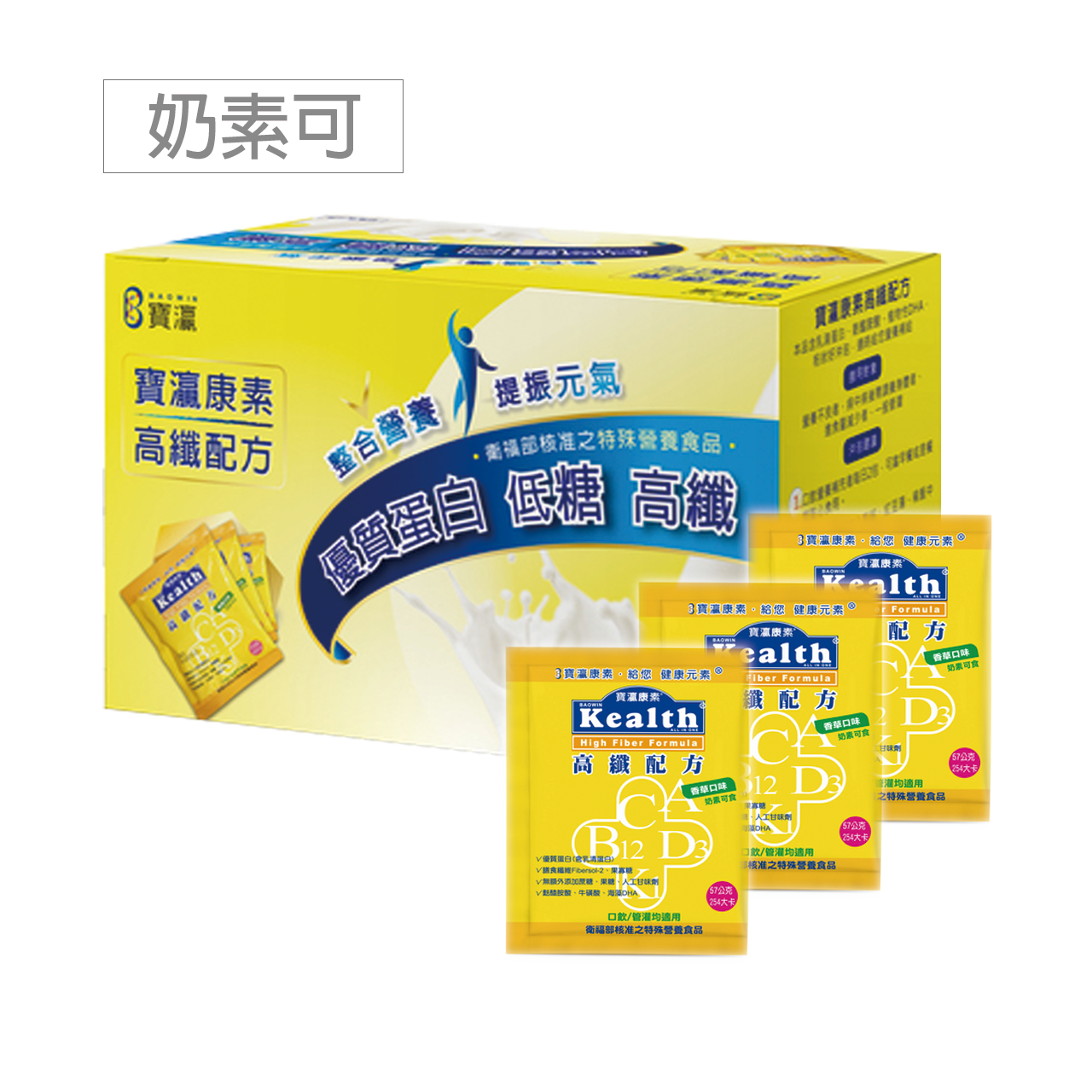 寶瀛 寶瀛康素 高纖/優膳/乳清系列 歐美藥局