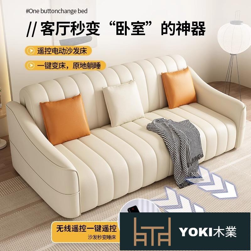 意式極簡電動多功能沙發床兩用遙控可伸縮客廳智慧實木沙發小戶型YYY79