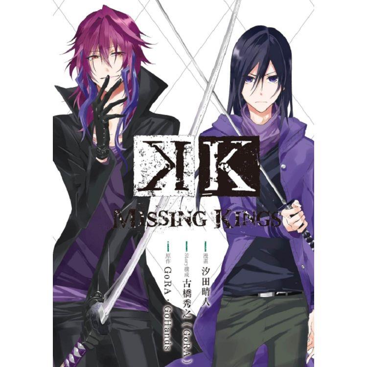 K MISSING KINGS（全） | 拾書所