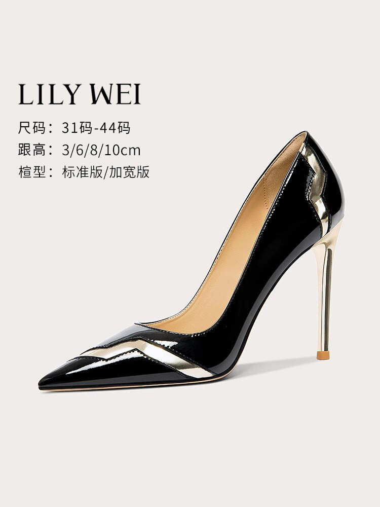 Lily Wei【溯心訊號】拼接款時裝高跟鞋斬男細跟單鞋大碼41一43