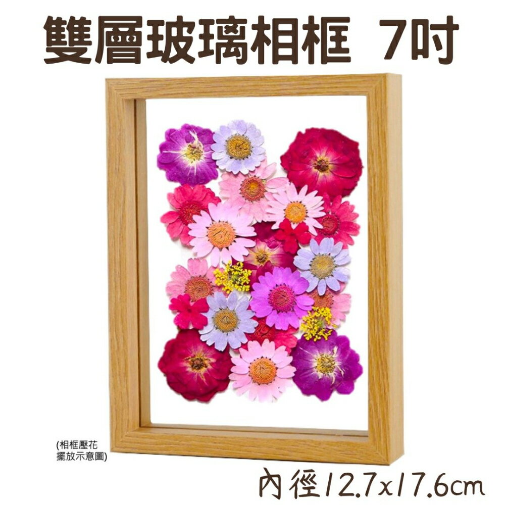 【A-ONE 匯旺】 長方形7吋 木質 雙層玻璃相框 方形透明雙面相框證書獎狀框 壓花玻璃相框 中空相框 證書裱框