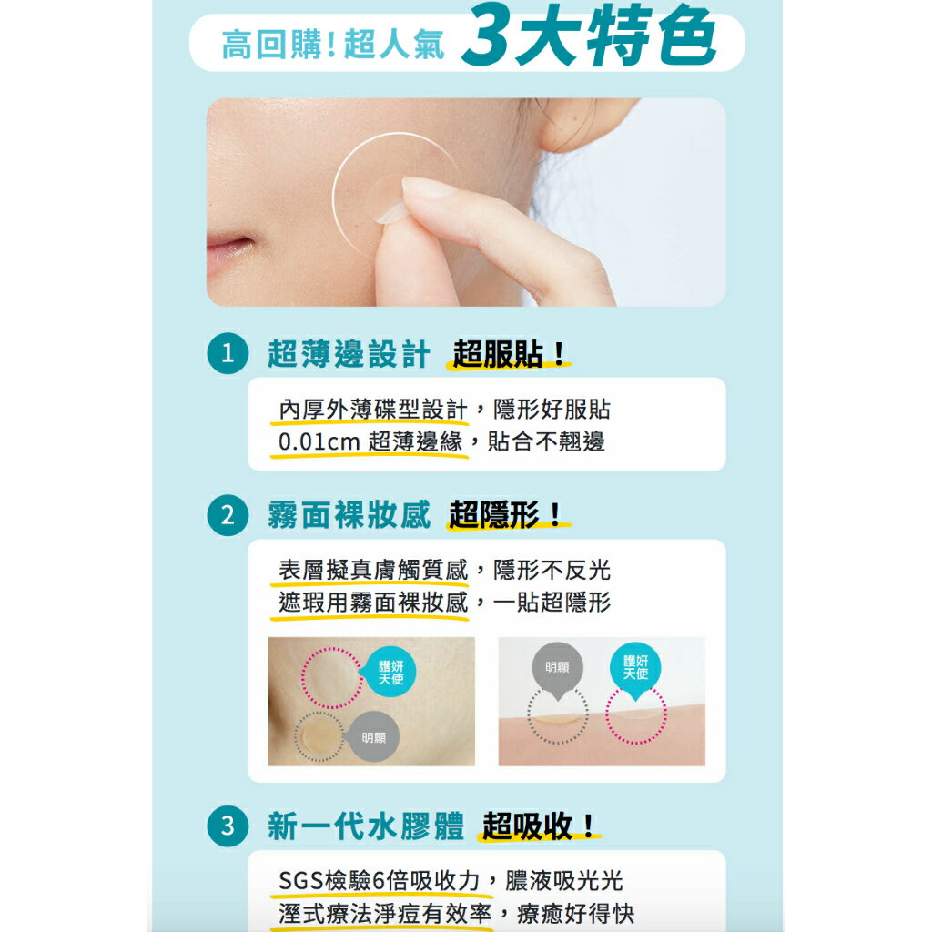 dermaAngel 護妍天使隱形痘痘貼日用/夜用/綜合/水楊酸透氣遮瑕0.01cm 隱形超薄| 家輔國際| 樂天市場Rakuten