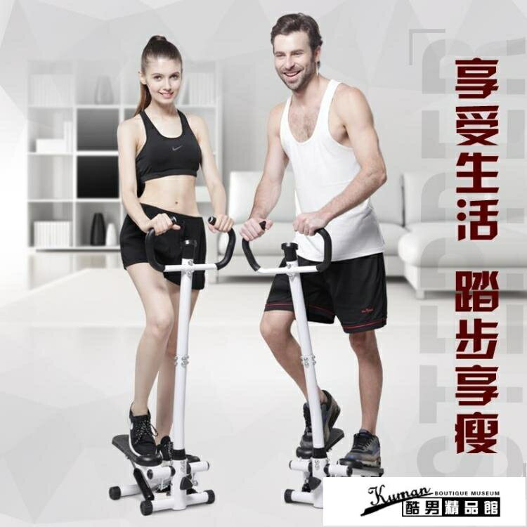 踏步機 扶手踏步機室內健身訓練健身運動家用靜音機多功能腳踏機登山健身器材