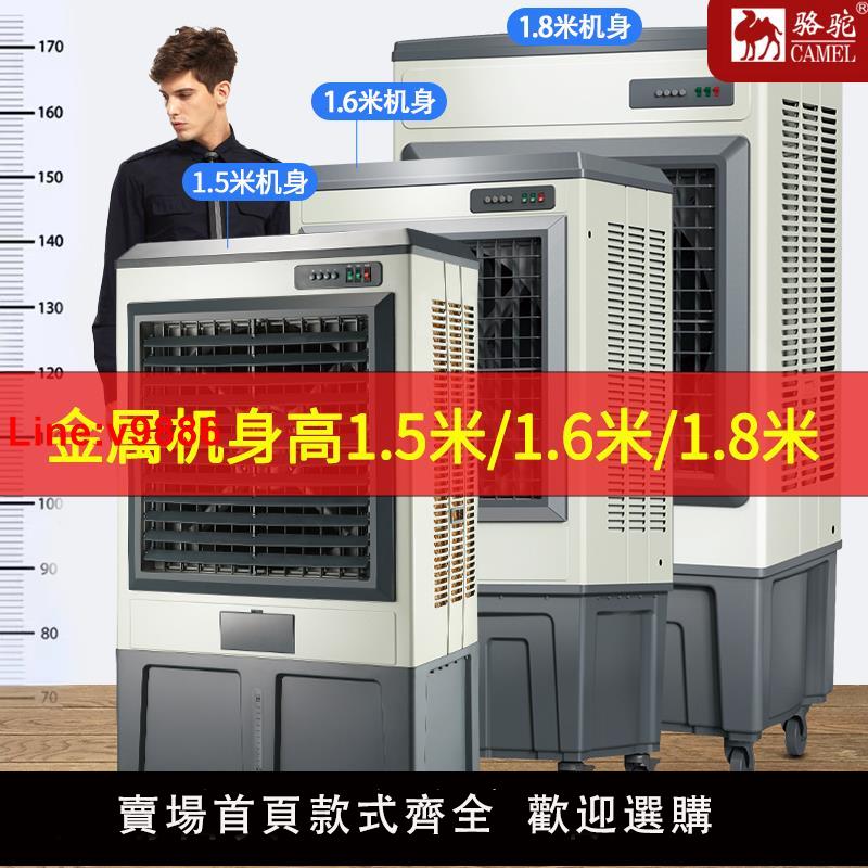 【臺灣公司 超低價】駱駝工業冷風機製冷大型商用水冷空調扇移動超強風飯店大排檔降溫