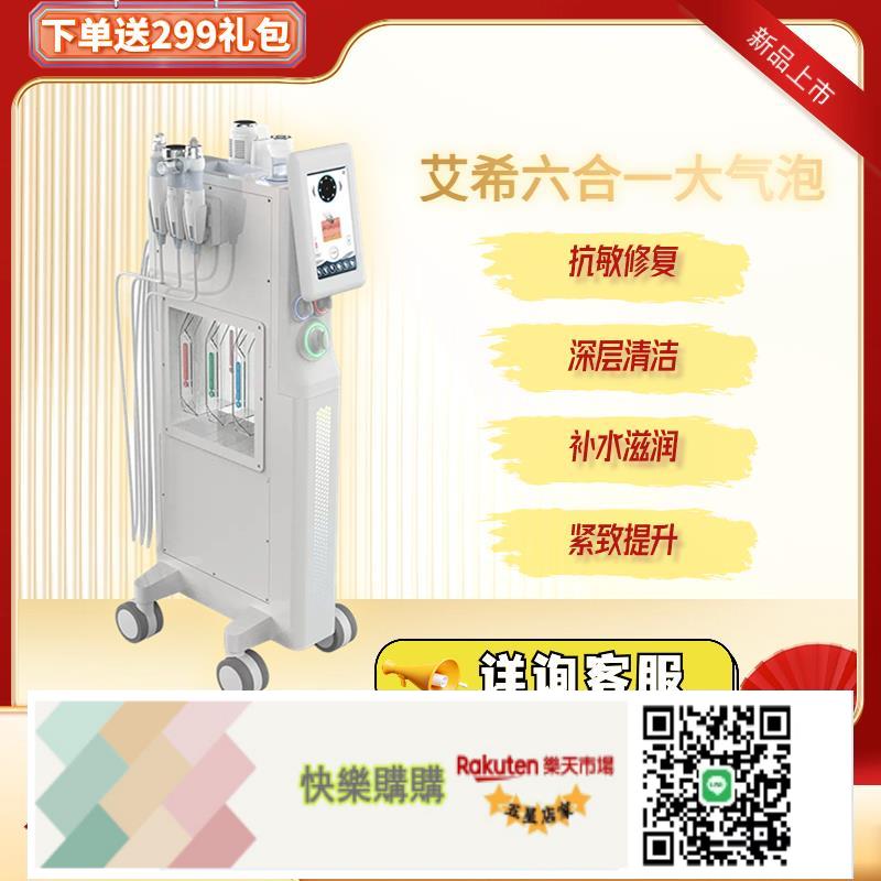 快樂購購 艾希可視化大小氣泡皮膚管理綜合儀吸黑頭清潔注氧導入美容院儀器