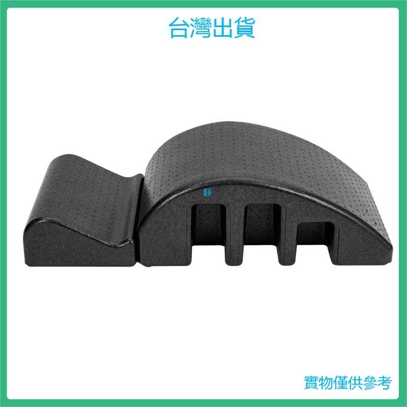 ARC普拉提器 拉伸器 腰椎舒緩器 伸展器 拉筋板 背部伸展器 拉背神器 拉筋版