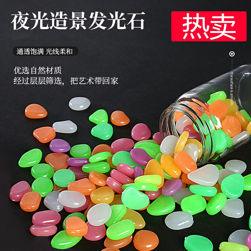 夜光石熒光石發光石頭月光寶石鉆石魚缸花園兒童裝飾擺件 1