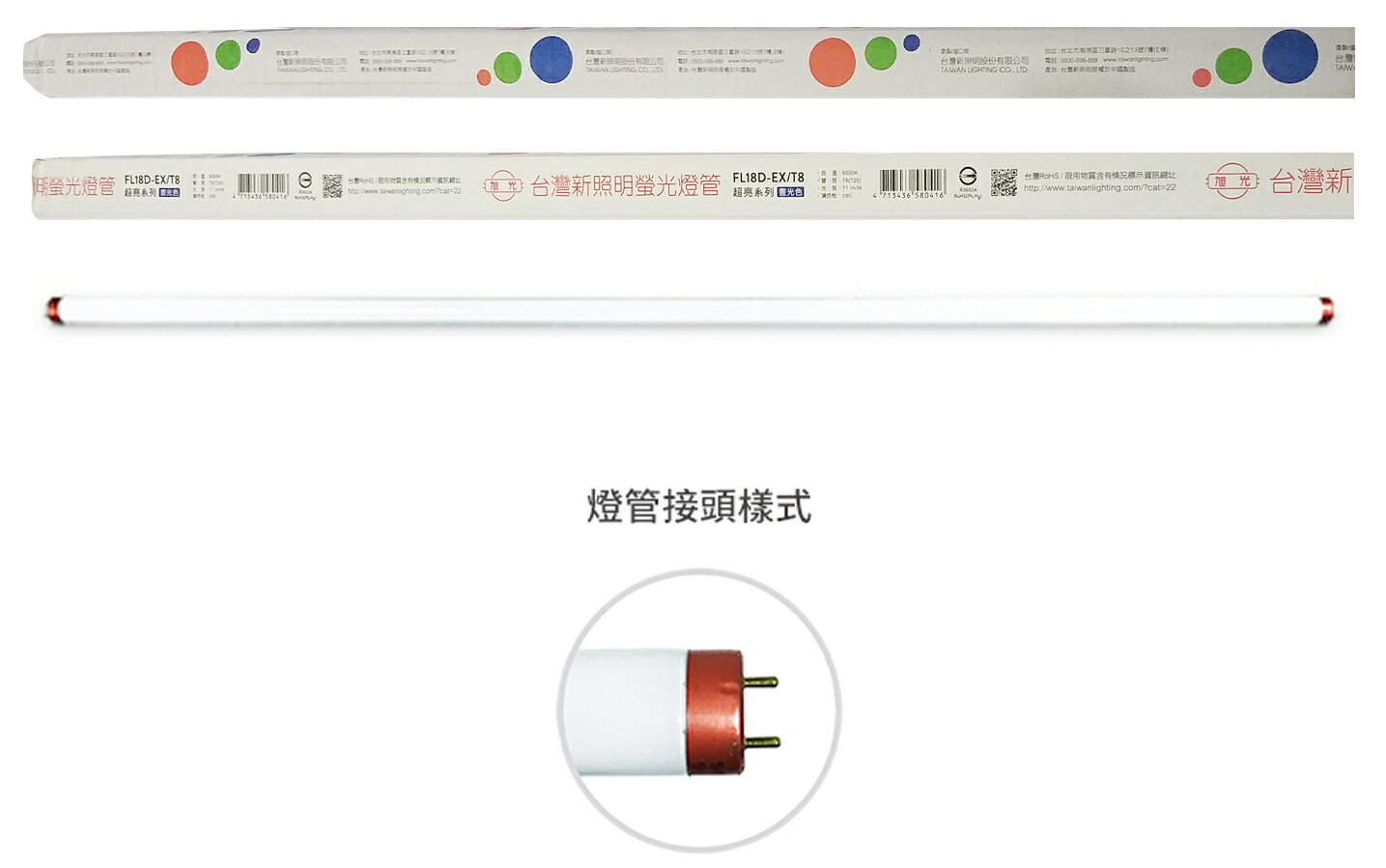 【文具通】旭光照明 T8 三波長 高效率 螢光 燈管 傳統燈具可用 FL18D-EX/T8 18W/6500K 71lm 整箱 20支入 晝光色 I6010230