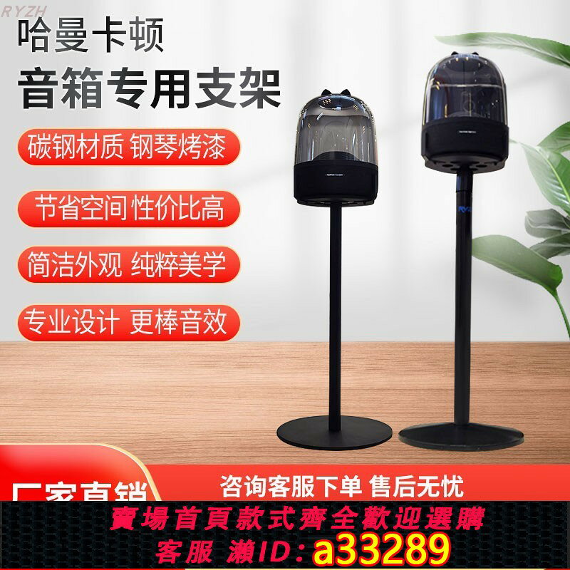 {可打統編 超低價}適用哈曼卡頓琉璃三代落地式音響支架便攜式音箱支架水晶4代支架