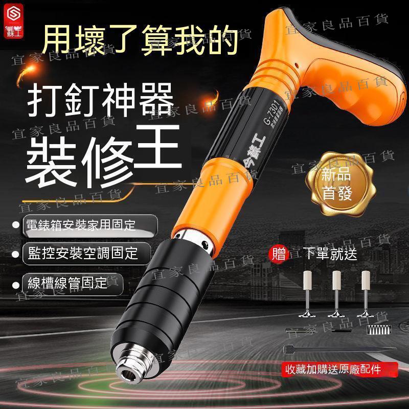 【宜家良品百貨】蘇工迷你吊頂神器打線槽裝空調吊卡水泥墻緊固器打釘槍小型炮釘槍