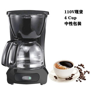 家用110V自動滴漏式咖啡機 煮茶器 美式咖啡機coffe maker「雙11特惠」