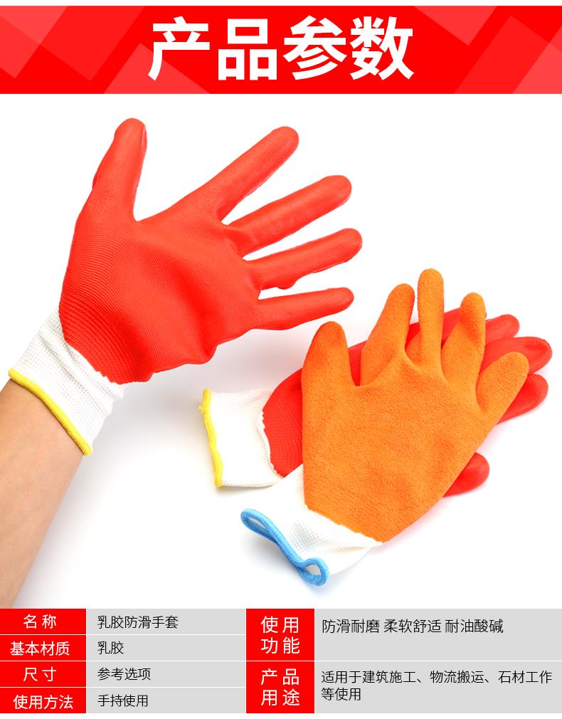 手套浸膠耐磨防水防滑加厚勞保手套防扎防切割棉線涂掌手套工業 7