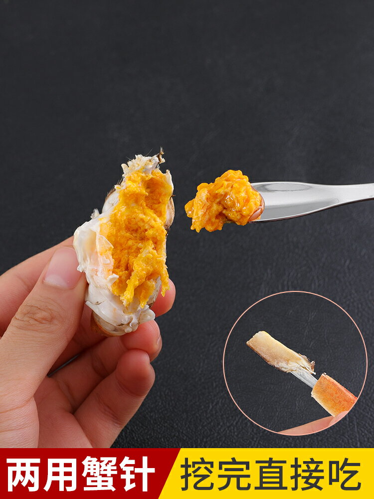 吃螃蟹工具三件套剝蟹鉗夾子大閘蟹鉗夾蟹針家用拆螃蟹鉗子蟹 2