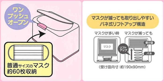 日本凱蒂貓kitty小熊維尼米奇Snoopy角落生物口罩收納盒Skater口罩盒彈跳按壓可收60入六款 9