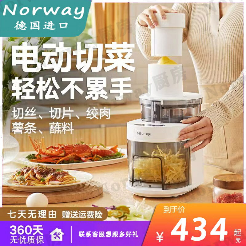 【臺灣公司 可開發票】德國進口切菜神器多功能電動切菜機家用切絲神器土豆絲切肉絞肉機