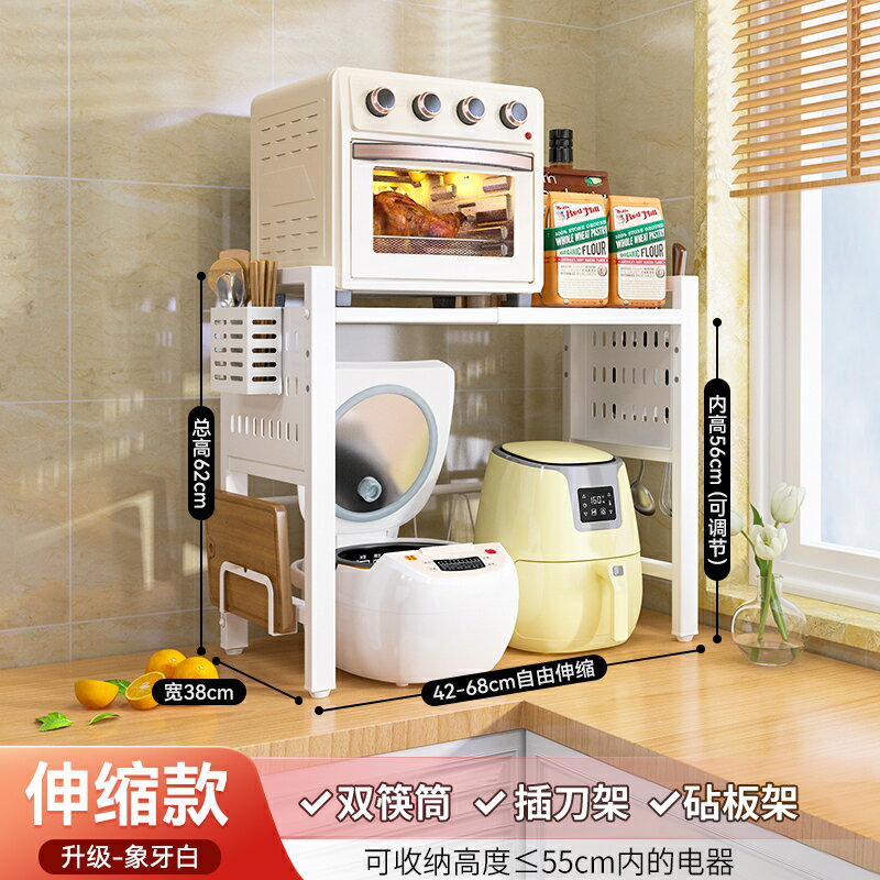 電飯煲架子廚房微波爐置物架臺面可伸縮多功能電器空氣炸鍋收納架