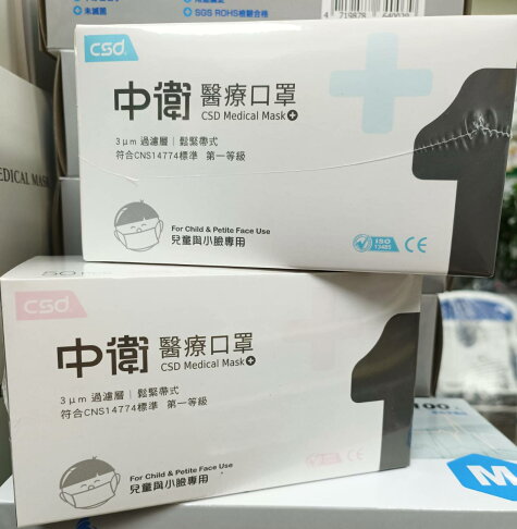 中衛兒童醫療口罩 (現貨) 0