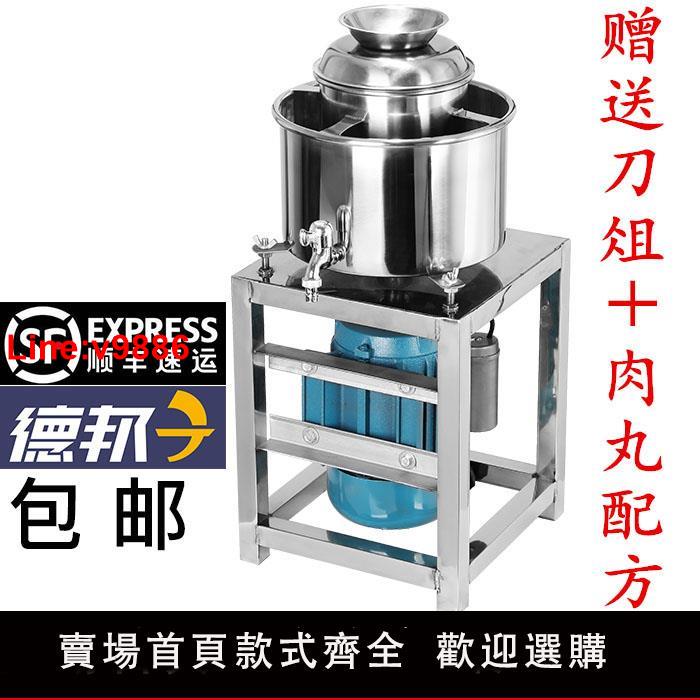 【臺灣公司 超低價】不銹鋼肉丸打漿機火腿肉片絞肉機商用魚丸機雲吞肉泥機攪拌多功能