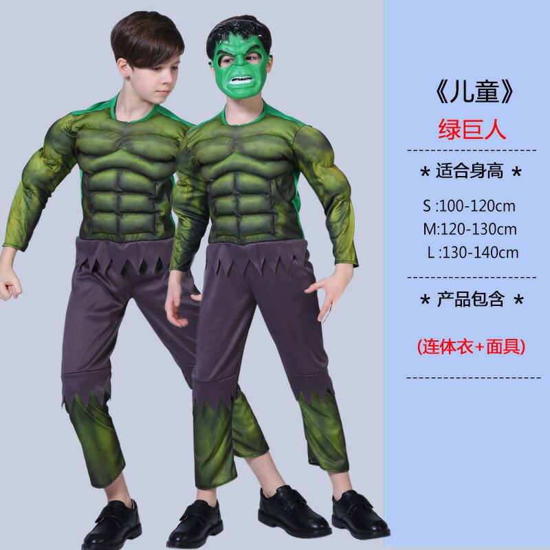 現貨萬聖節肌肉服裝cosplay兒童綠巨人服裝復仇者聯盟動漫錶演服[萌寶童裝]可開發票