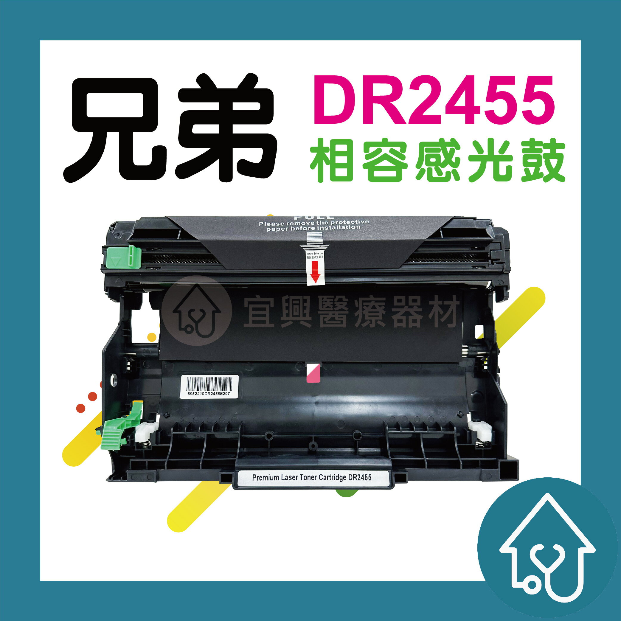 BROTHER DR2460 DR-2460 副廠感光鼓 HL-L2375dw/DCP-L2600dw/MFC-L2770dw/MFC-L2715dw/MFC-L2750dw