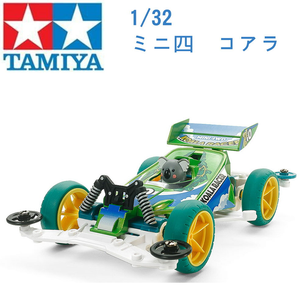 TAMIYA 田宮 1/32 模型車 迷你四驅車 無尾熊賽車手 VS 底盤 18093
