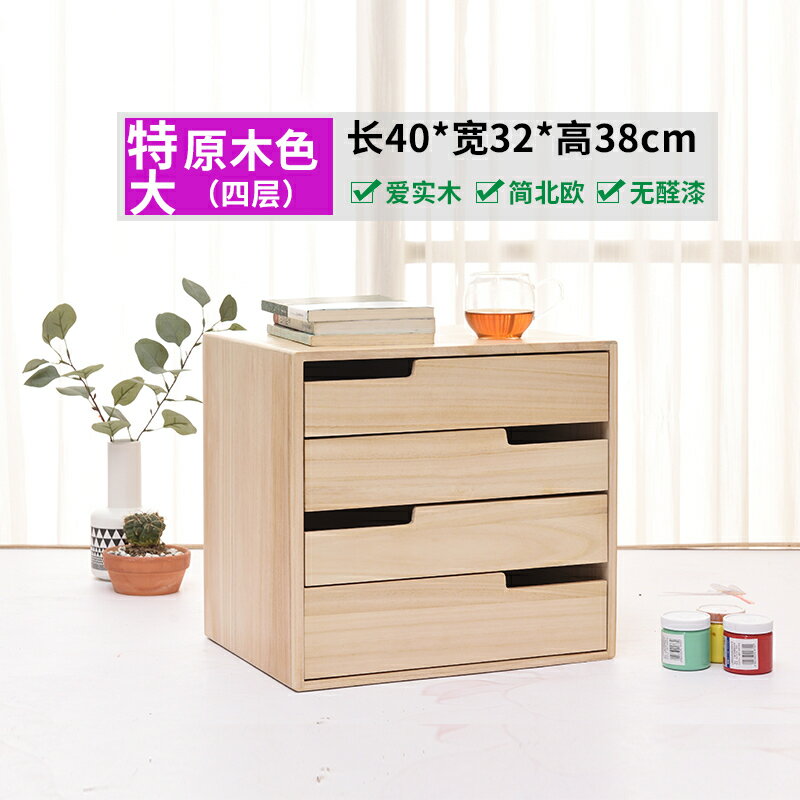 【台灣公司 超低價】特大号实木桌面收纳盒抽屉式办公室桌上杂物收纳柜A4文件夹储物盒 6