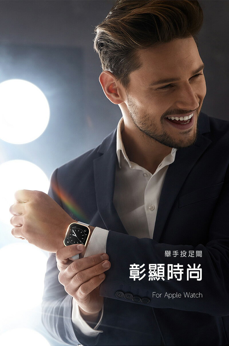 DUX DUCIS Apple Watch S7/S8 (41mm) (45mm) Hamo PC 保護殼
