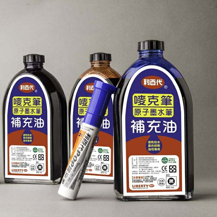 利百代 MPI-600 嘜克筆/原子墨水筆 補充油 (600ml)