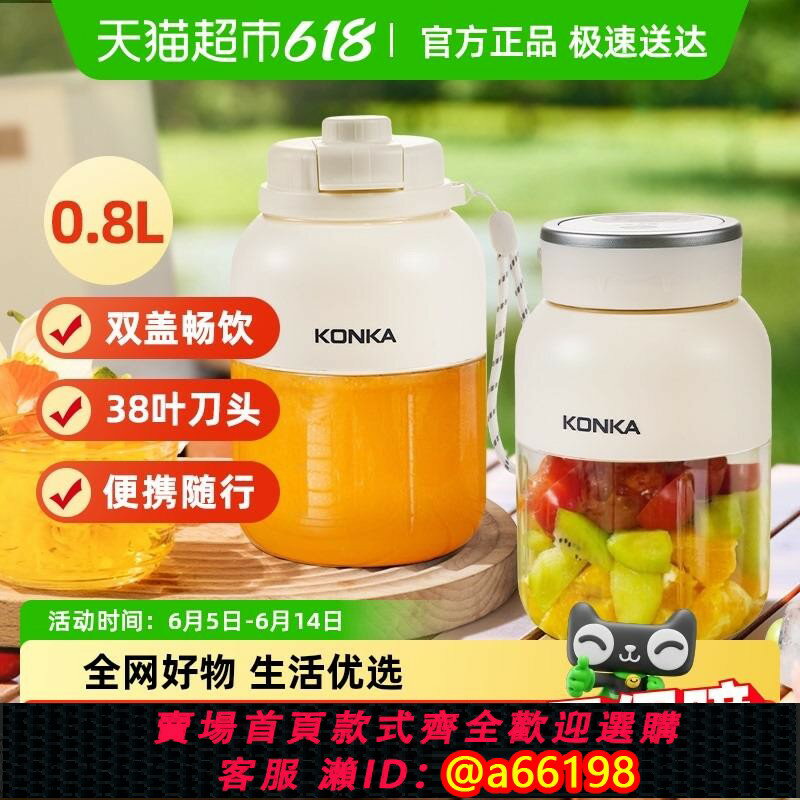 【臺灣公司 可開發票】康佳榨汁機果汁機0.8L隨行杯便攜式榨汁杯USB充電迷你學生榨汁杯