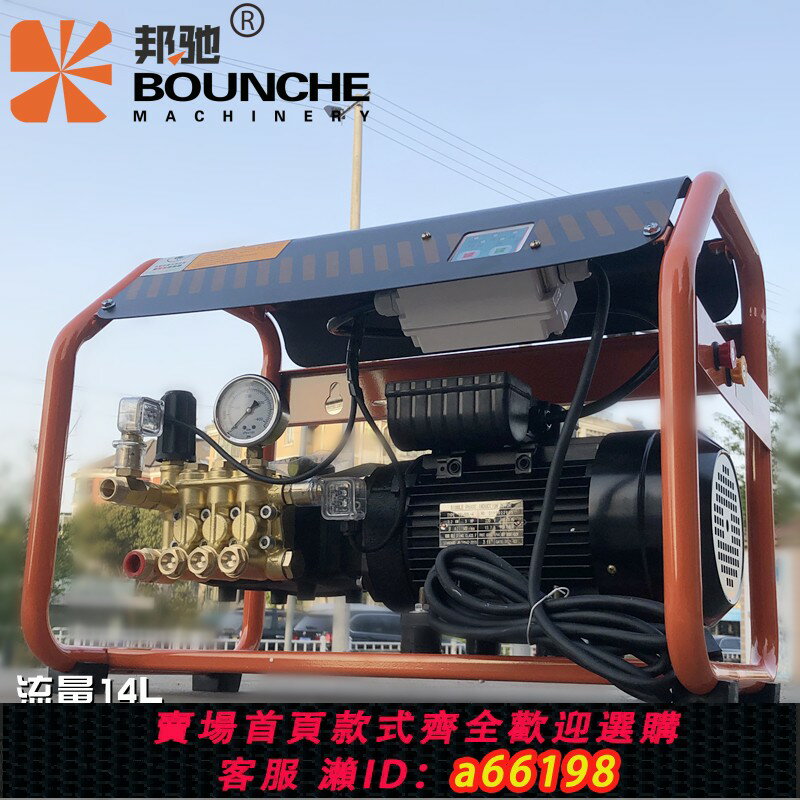 【台灣公司 可開發票】邦馳702超高壓靜音商用掛壁式刷車水泵4S店洗地毯神器大功率220V