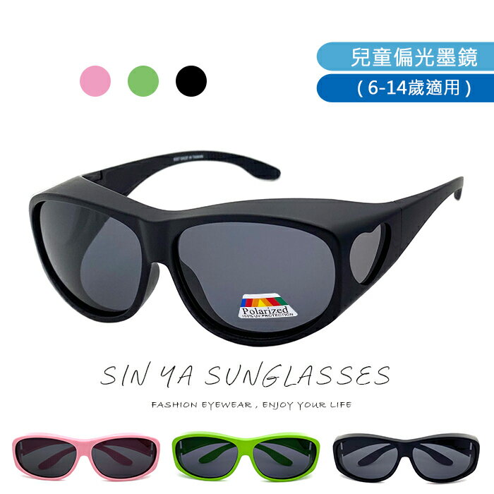 【SUNS】MIT台灣製-兒童圓框偏光墨鏡 Polarized鏡片 偏光眼鏡 防眩光 抗UV400 (可當套鏡)