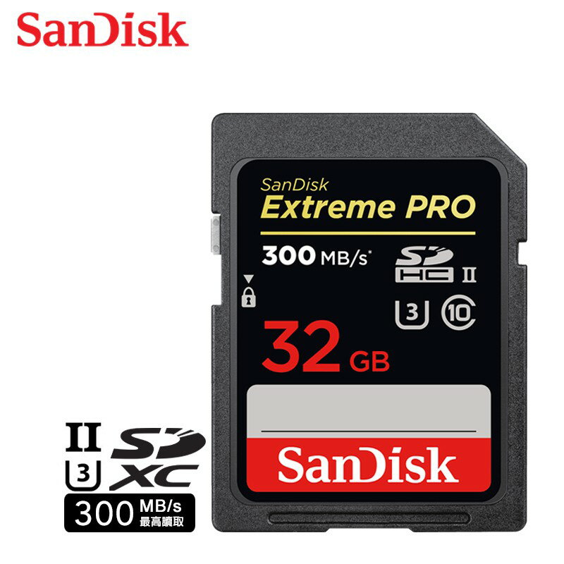 SANDISK 32G Extreme PRO SD UHS-II U3 專業攝影錄影師高速記憶卡