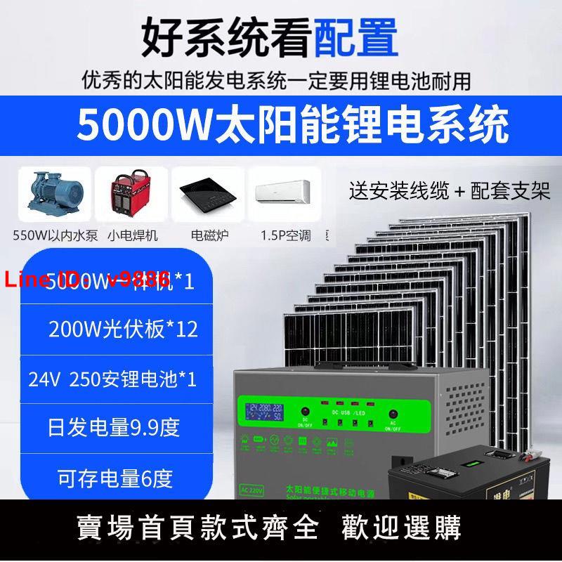 【台灣公司 超低價】太陽能發電系統家用220v電池板全套光伏板鋰電池太陽能發電一體機