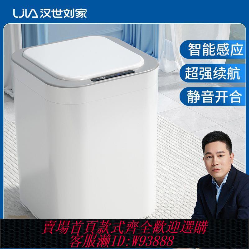 【最低價 公司貨】【漢世劉家】智慧垃圾桶感應式高顏值衛生間客廳廁所電有帶蓋防水