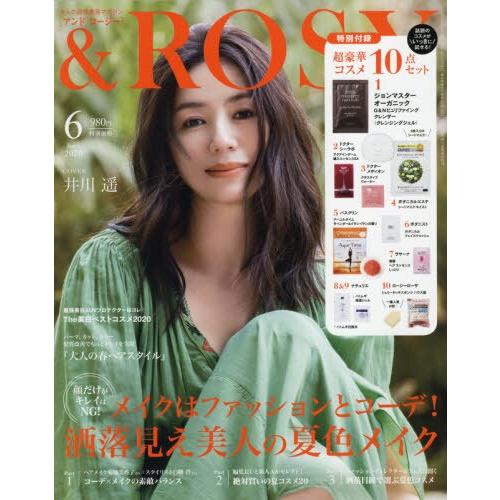 &ROSY 6月號2020附化妝水.乳液.卸妝棉.精華液.卸妝乳等試用包10入