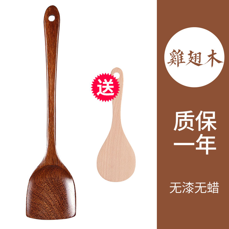 雞翅木木鏟子不粘鍋專用長柄鍋鏟木鍋鏟勺套裝木頭飯炒菜鏟子家用