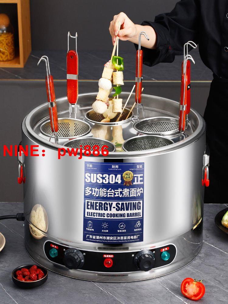 [臺灣公司貨 可開發票]多功能不銹鋼煮面爐商用大功率電煮粥鍋餃子鹵肉煲湯麻辣燙平底粉