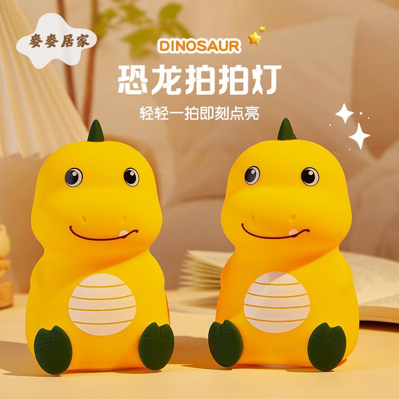 恐龍小夜燈 創意 兒童 禮物拍拍燈 七彩漸變氛圍擺件 玩具小夜燈 [PP0505061]