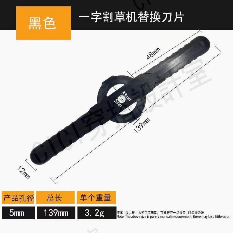 【299出貨】【299出貨】塑膠割草機刀片 園林電動除草機長刀片 草坪鋰電打草機除草器配件【亞德機械五金家居】