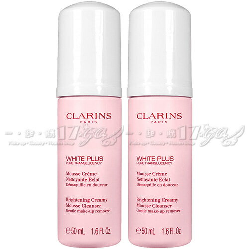 【VT薇拉寶盒】CLARINS 克蘭詩 智慧美白潔顏慕斯(50ml)*2